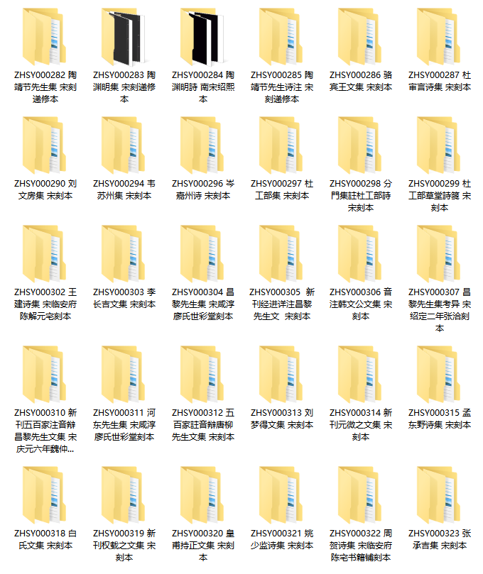 唐宋再造善本集部系列一30本 腾讯新闻