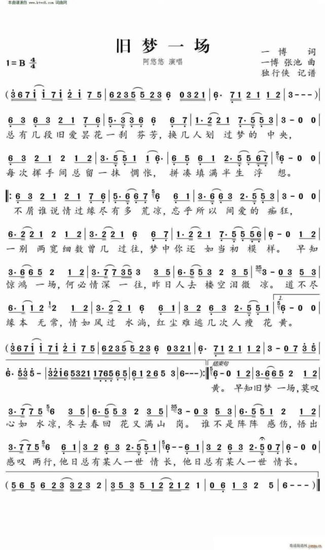 旧梦一场谱子