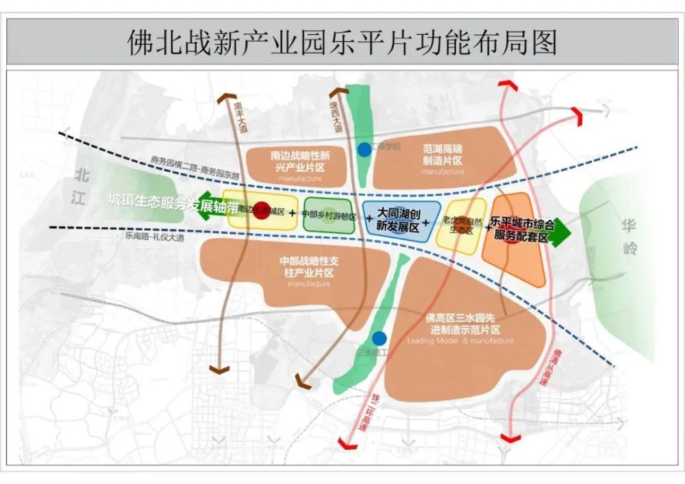 三水区副区长 乐平镇党委书记伍聪颖:这次《佛山市南海区 佛山市三水