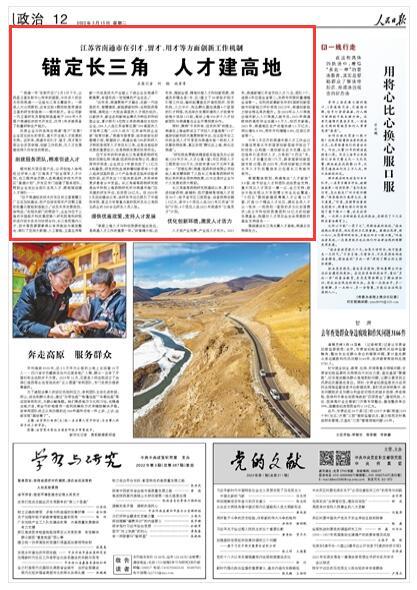 南通人才网最新招聘信息_搭建各类人才交流互助新渠道南通市人才学会成立