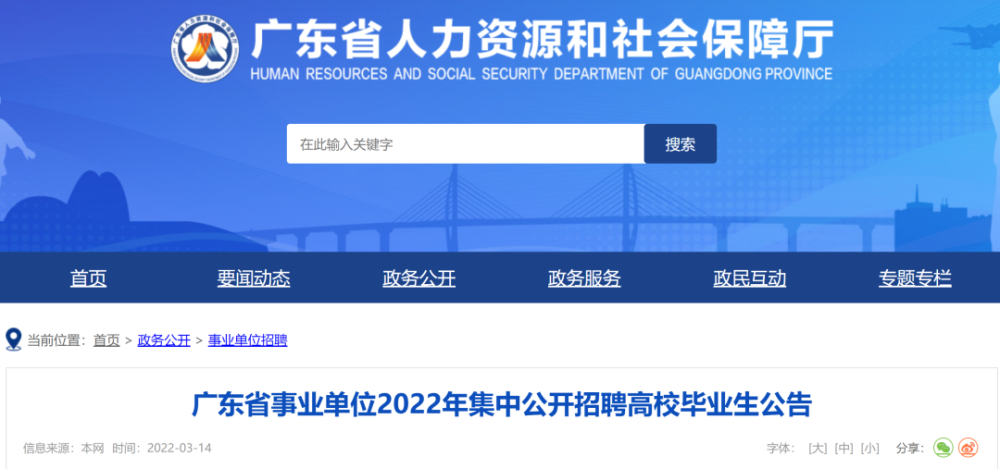 招聘信息发布_623人!台州多地多校发布教师等岗位招聘公告