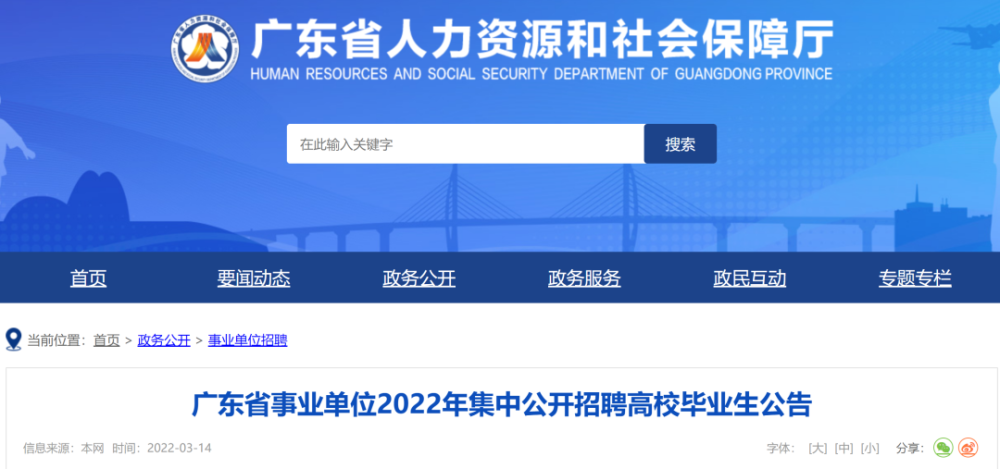 深圳招聘_2022年深圳市龙岗区城市管理和综合执法局招聘聘员3名公告