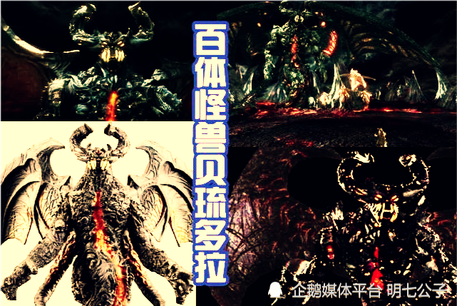 第三个:巴隆加这家伙可能很少人听说过,因为它出现的时候,比奥特曼