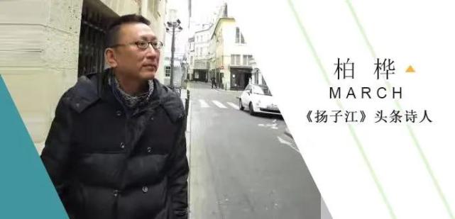扬子江头条诗人柏桦又是重复罗列这就是好诗