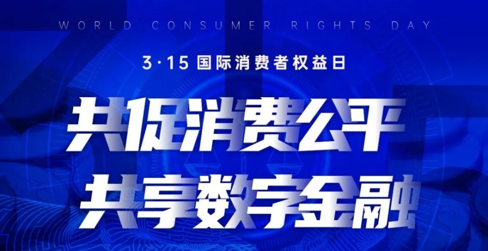 共享数字金融丨营口银行组织开展2022年3·15金融消费者权益日宣传