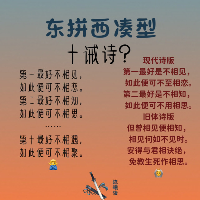 十诫儿童诗歌图片