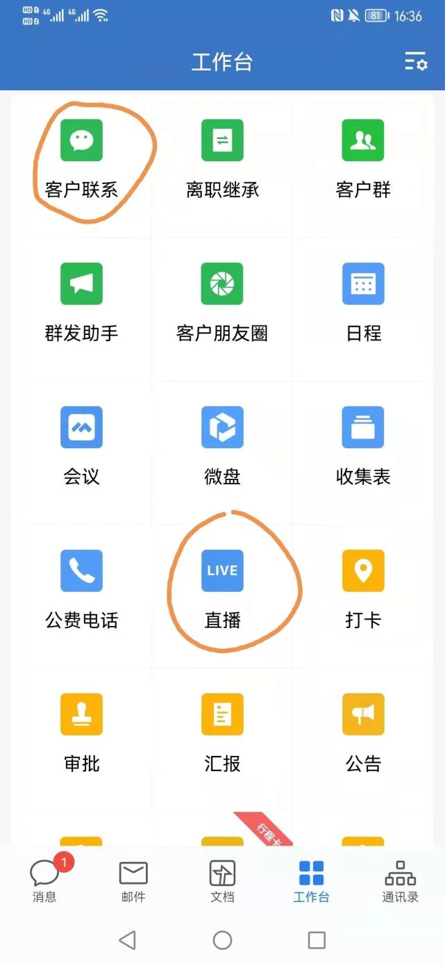 口腔门诊如何用好微信群直播实现完美引流到店?