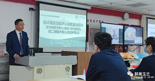 郑州市中心医院麻醉与围术期医学科第二期围术期心脏超声培训班顺利