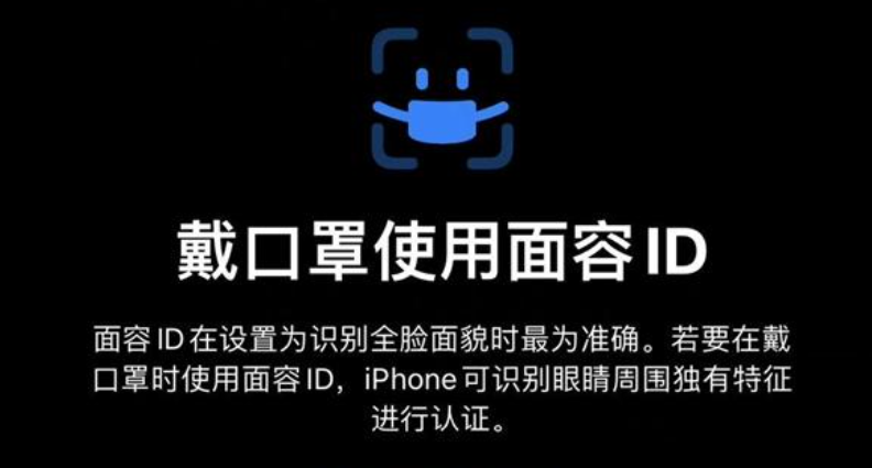 戴着面具就能解锁！iOS 15.4 正式版发布