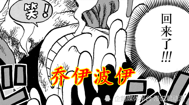 One Piece Luffy S Awakening May Not Be A Higher Realm But The True Manifestation Of The Fruit Laitimes