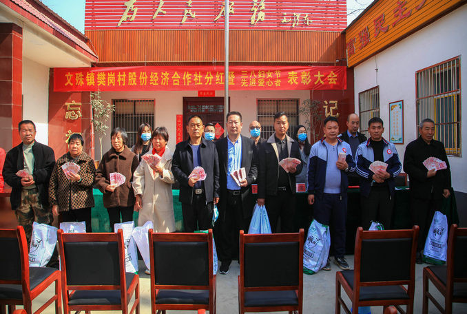 集体经济结硕果股民分红乐开花