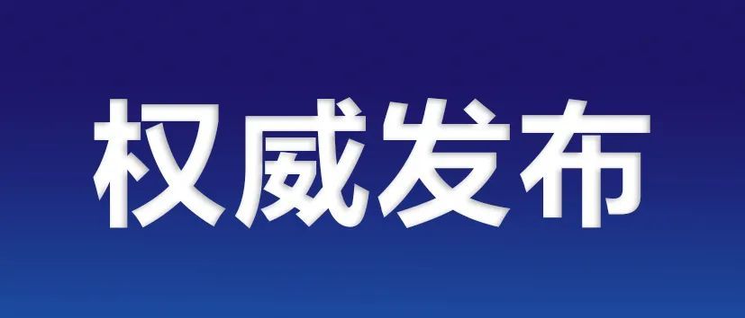 阿拉善盟交通运输局原党组成员副局长王国良严重违纪违法被开除党籍