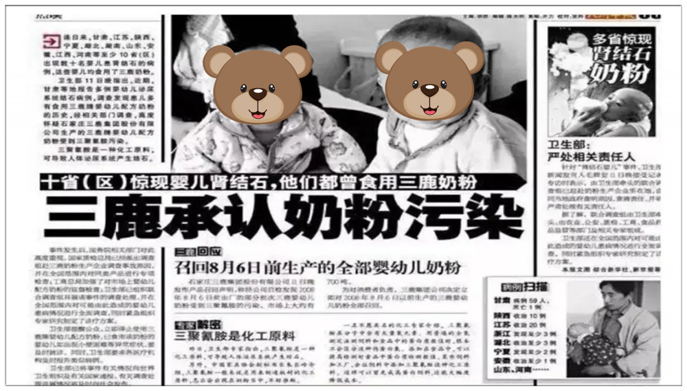 相比大多数人对于2008年的那次三鹿毒奶粉事件仍然历历在目,而这也是