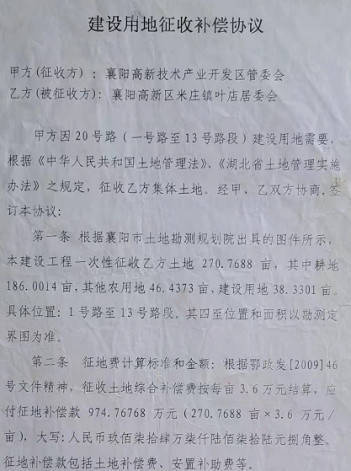 地轉用涉及徵收土地的,應當依法辦理建設用地審批手續和徵收土地手續