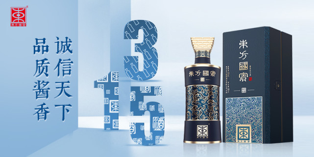 品质315高品质高标准成就东方国宾精品陈酿