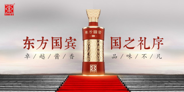 品质315|高品质高标准成就东方国宾精品陈酿