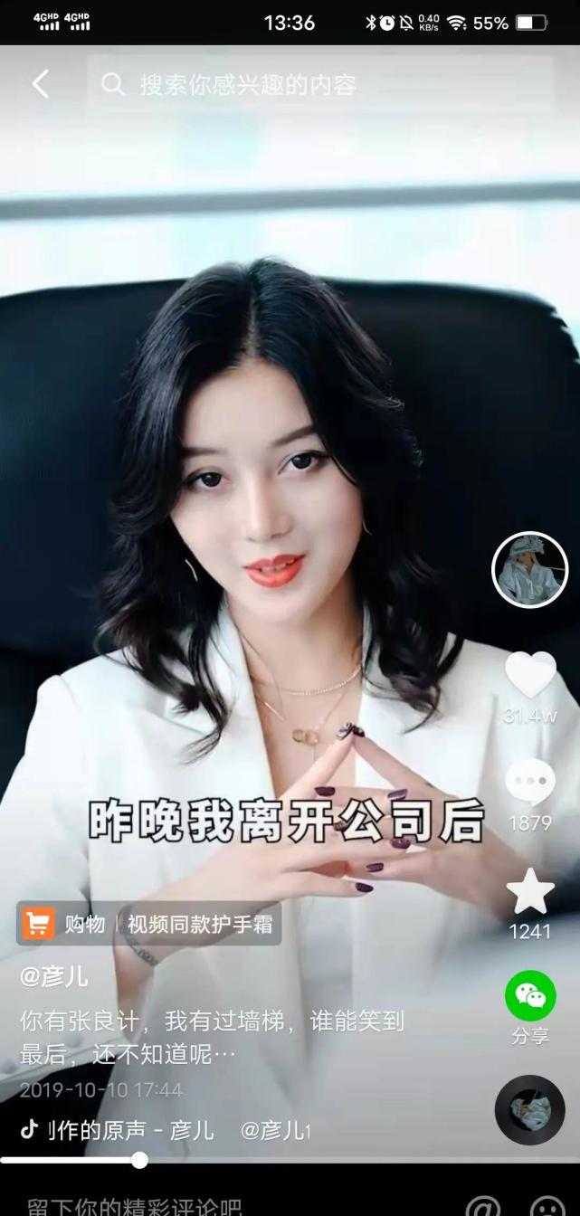 最初,他们为她选择了女总裁的形象,这也是李文珺擅长写作的方向.