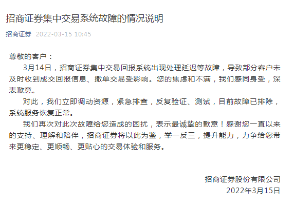 交易系统“崩了”，投资者损失谁买单？刚刚，千亿市值券商发布最新回应……义务教育初中英语电子版在哪下载