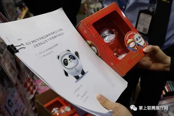 包含冰墩墩知识产权论文的词条 包罗
冰墩墩知识产权论文的词条 知识产权