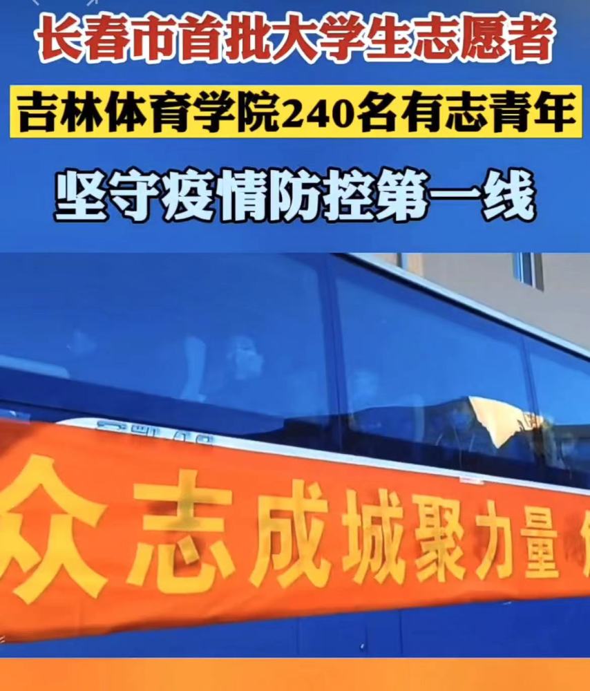 为吉林加油冲在抗疫第一线疫情下的吉林青春态