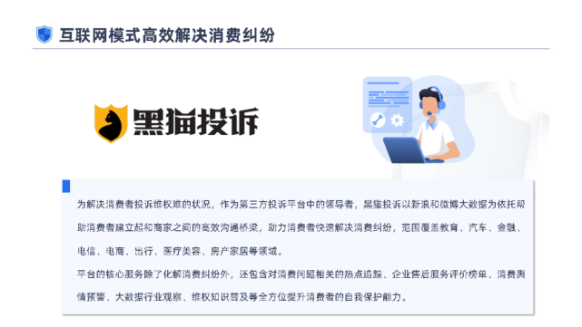 黑投诉平台_投诉黑平台网站有人去管吗_投诉黑平台贷款怎么投诉