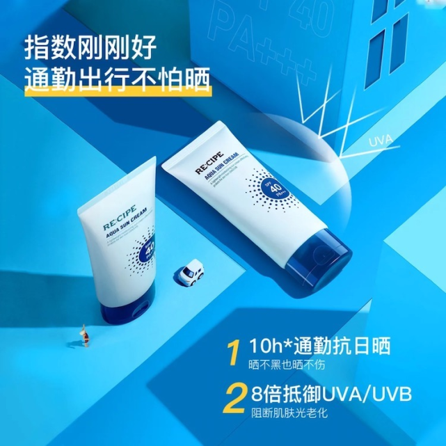 玥之秘水盈防晒霜限时特惠!spf 40 指数刚刚好!清爽防晒不闷痘!