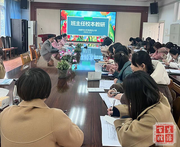 成都市太平寺西区小学开展弘扬雷锋精神争当时代少年志愿者服务活动