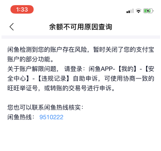 闲鱼每日赚钱有风险吗安全吗(闲鱼每日赚钱有风险吗安全吗可靠吗)