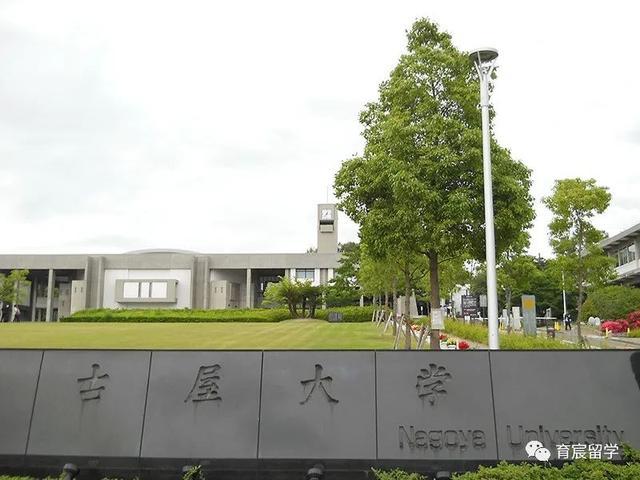 名古屋大学最全申请解析