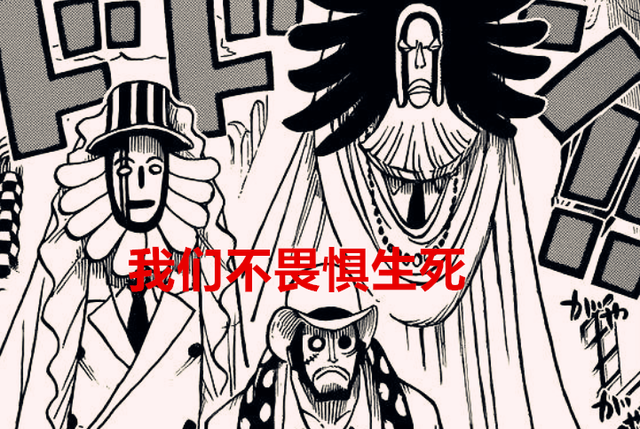 One Piece 1043 Words Interpretation From The Performance Of Cp0 Lu Qi S Strength Is Not Weaker Than That Of The Emperor Laitimes