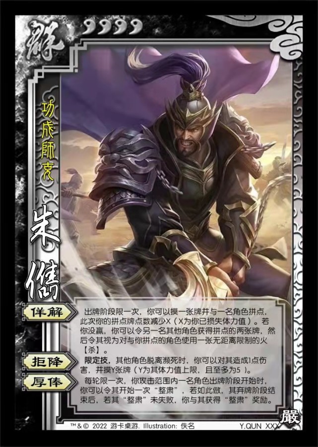 三国杀移动版:神太史慈,神荀彧修改,新武将界孙休,毛玠(下)