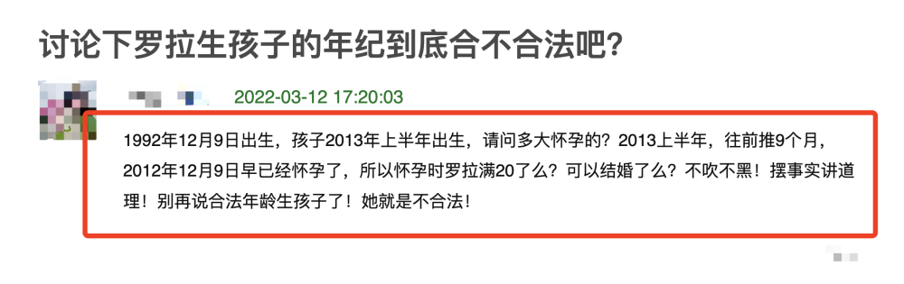 《半熟戀人》羅拉被曝19歲未婚先孕,網友:這不是很正常?_騰訊新聞