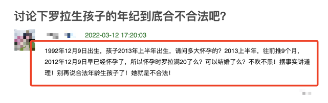 半熟恋人罗拉被曝19岁未婚先孕网友这不是很正常