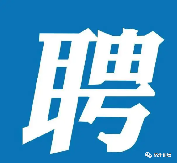 拂曉城鄉公交有限公司招聘公營客車駕駛員公告