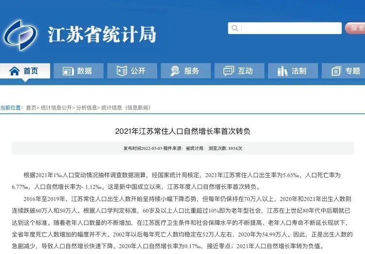 浙江省常住人口_2021年浙江人口净增72万超过广东两省常住人口超亿