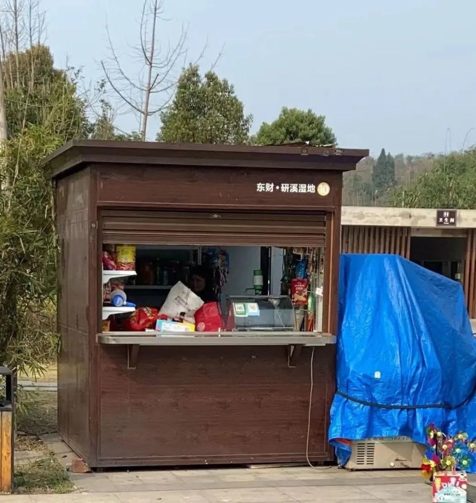 井研湿地公园内10座售货亭招租公告