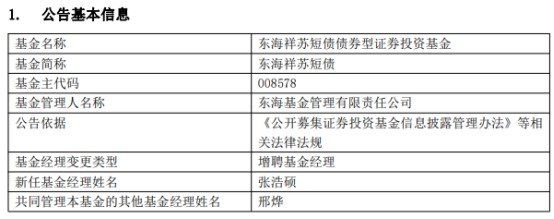 【上证微路演】鹿山新材（603051）IPO网上路演英语自然拼读哪个网上课程比较好