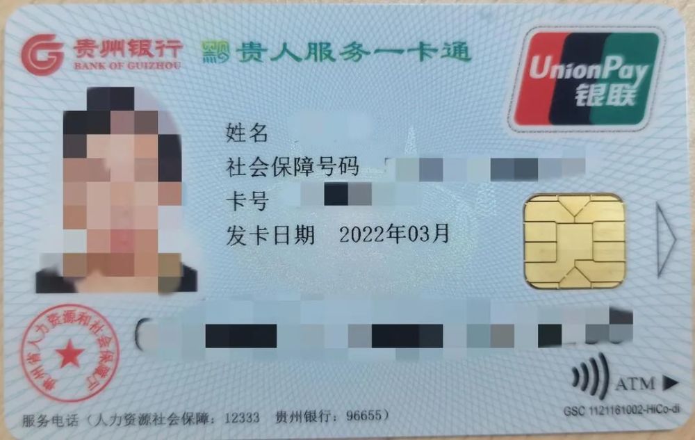 我为群众办实事平稳切换自然过渡关岭换发第三代社保卡工作有序推进