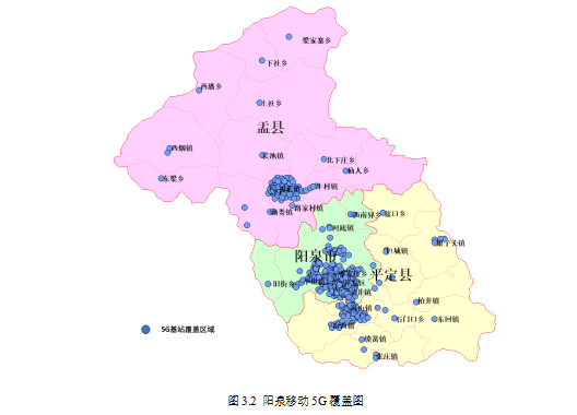 打造阳泉5g数字经济新引擎