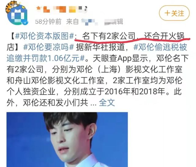 邓伦偷逃税被罚1.06亿,账号被封,品牌解约,他要"凉"了?
