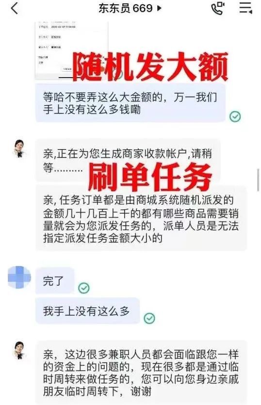 安康高新分局公布一批刷单诈骗案例请广大干部职工网格
