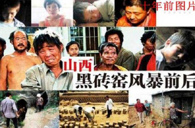 调查记者崔松旺:装疯卖傻被"卖"进黑砖厂,解救30多名智障工人