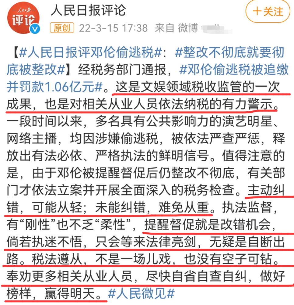 前不久著名相声演员巩汉林,刚在采访中提到了明星偷税漏税行为,这才几