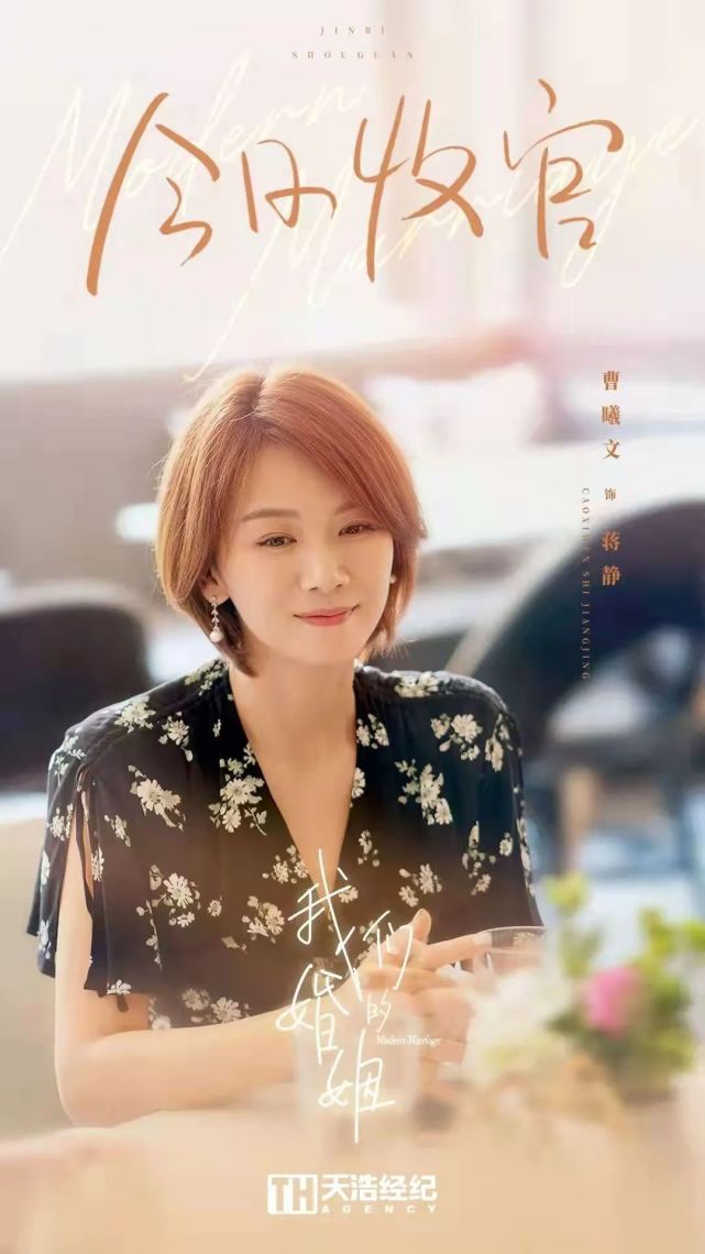 曹曦文|电视剧《我们的婚姻》收官,走出不平等婚姻困境