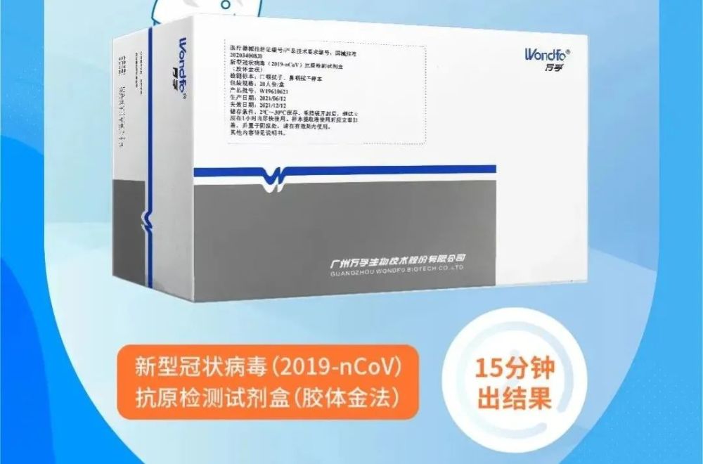 騰訊送出多個7天會員ios口罩解鎖正式上線新冠抗原檢測試劑盒上架電商