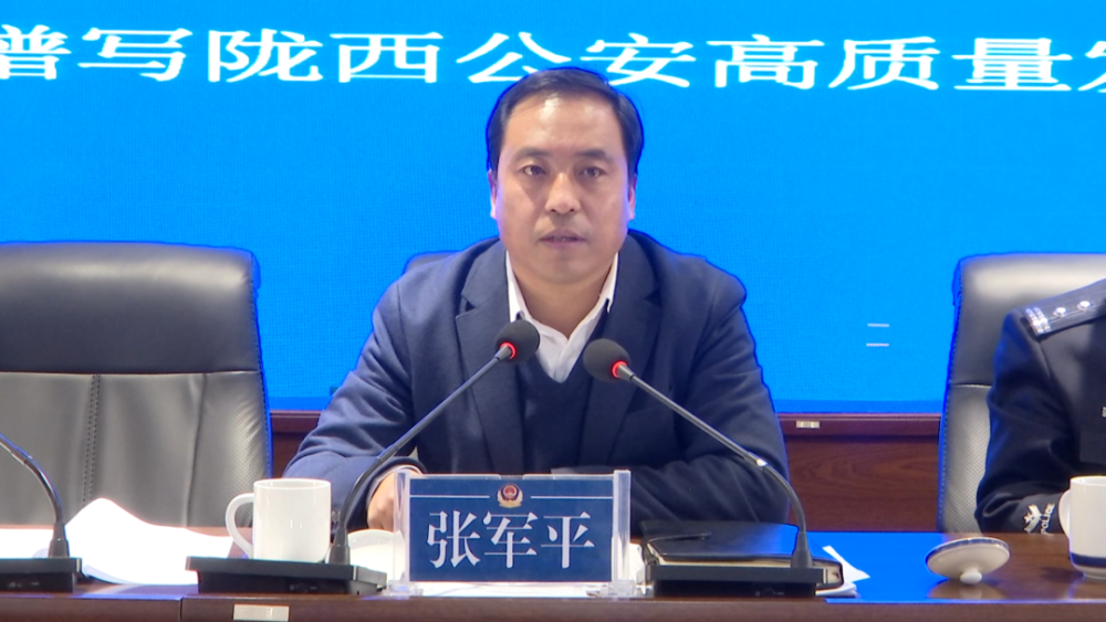 县委常委,县委政法委书记张军平出席会议,副县长,县公安局党委书记
