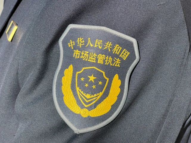 日喀则市市场监管局统一制服|市场监督管理局|日喀则