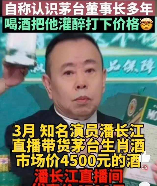 当时童星出身的"嘎子"谢孟伟因为卖假酒被网友痛斥,彼时的潘长江还以