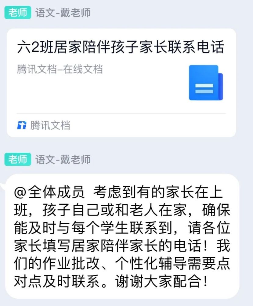 家校攜手一起加油向未來