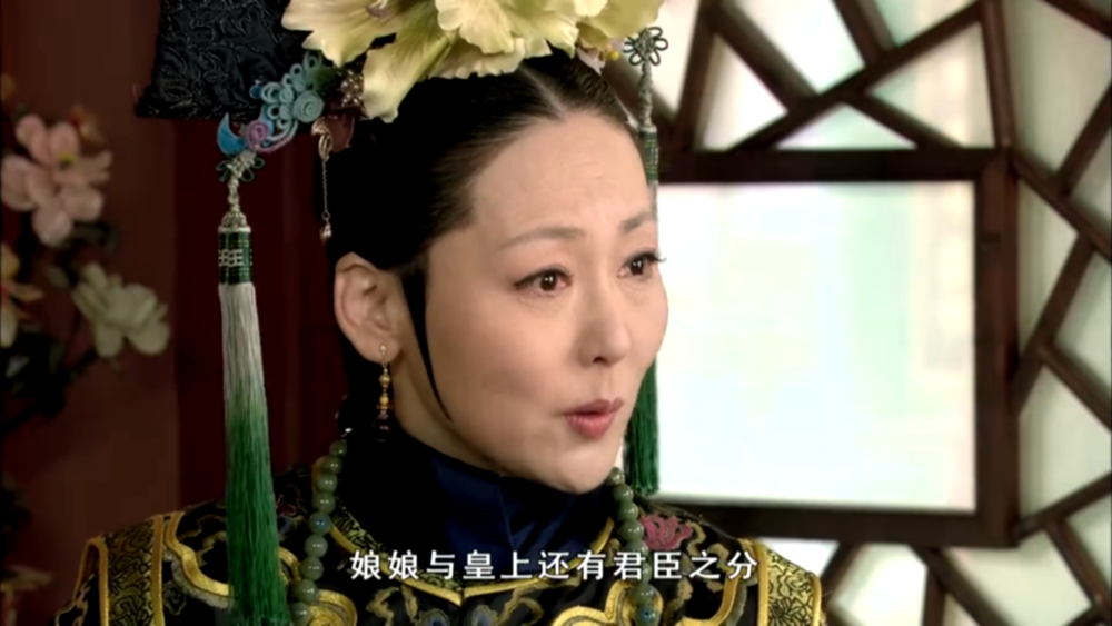 甄嬛传甄夫人三分钟教女儿宫中生存之道